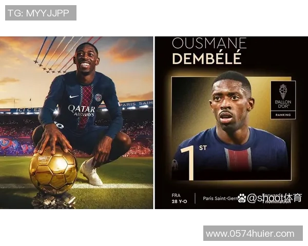 法国足球金球奖的历史演变与未来展望探讨